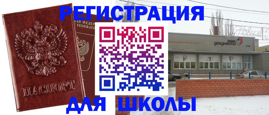 временная прописка в Кургане