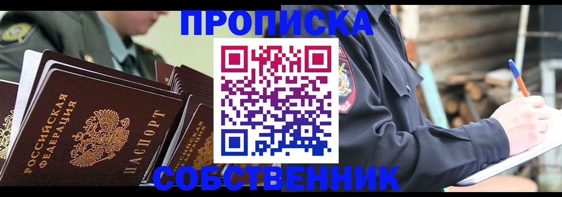 миграционный учет в Кургане