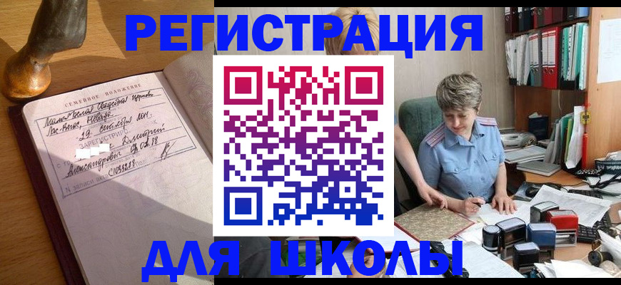 где прописаться в Кургане