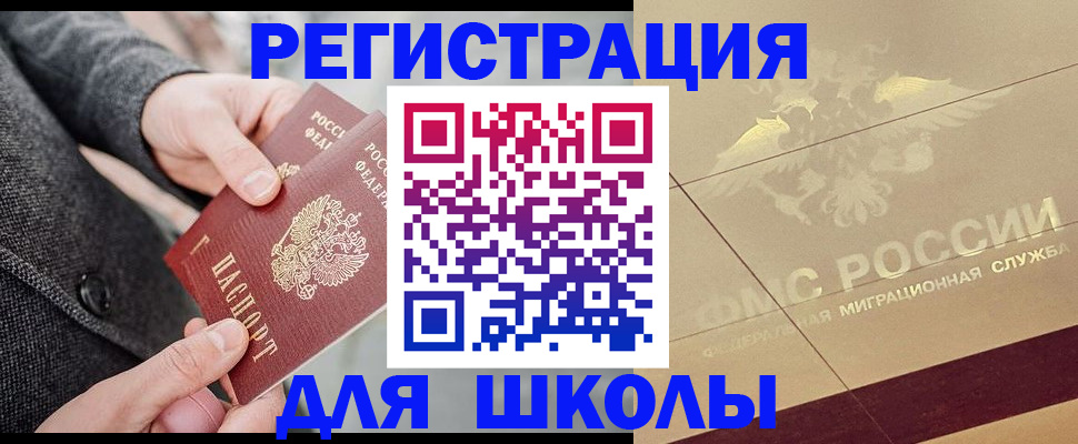 прописка в квартире в Кургане
