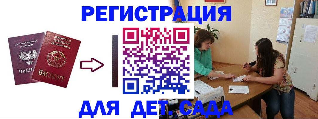 прописка 2025 в Кургане