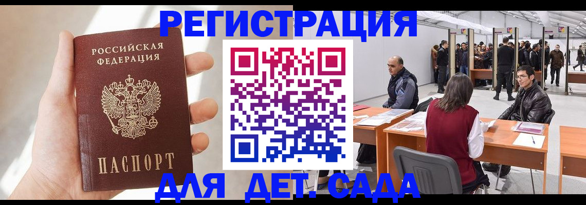 миграционный учет в Кургане