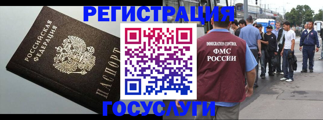 прописка регистрация в Кургане
