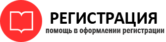 прописка в Кургане id868084